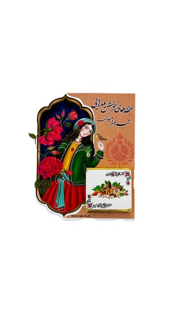 گیفت کارت شکلات