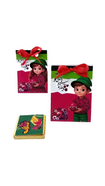 گیفت شکلات شب یلدا