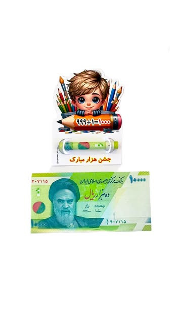 گیفت کارت اسکناس جشن هزار