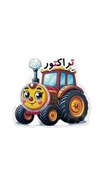 گیفت کامیون