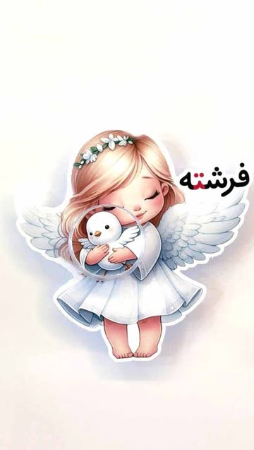 گیفت فرشته