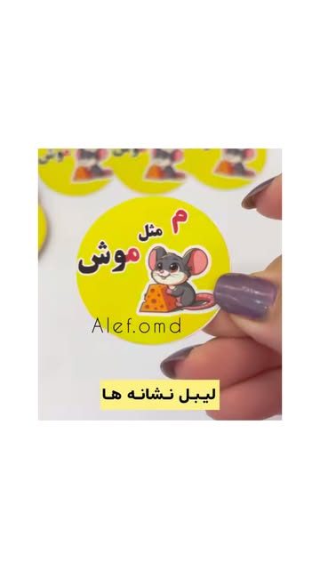 لیبل نشانه ها پکیج 40تایی
