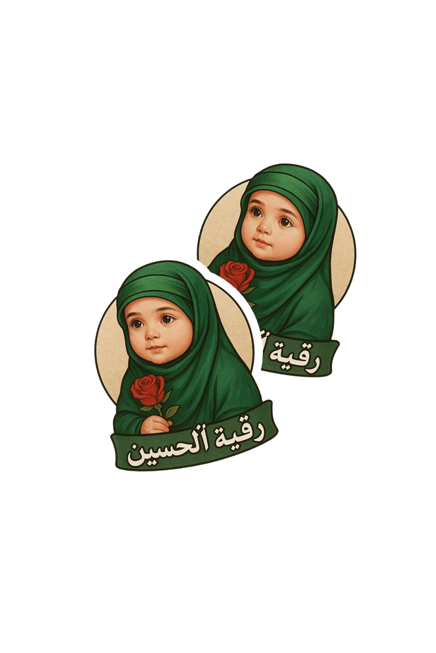 کارت رقیه برش خورده