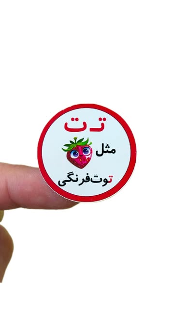 لیبل ۳ سانتی ۶۰ عدد