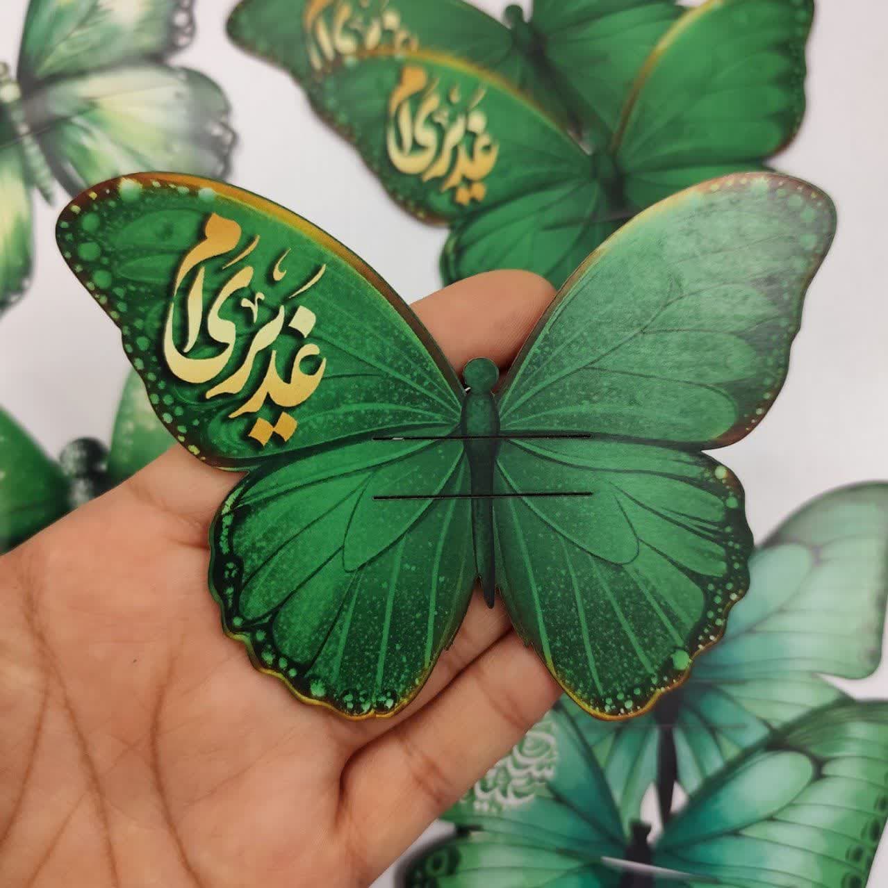 گیفت پروانه عید غدیر 50 تایی