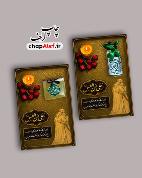 کارت نذر حضرت قاسم ع ( 36 تایی)
