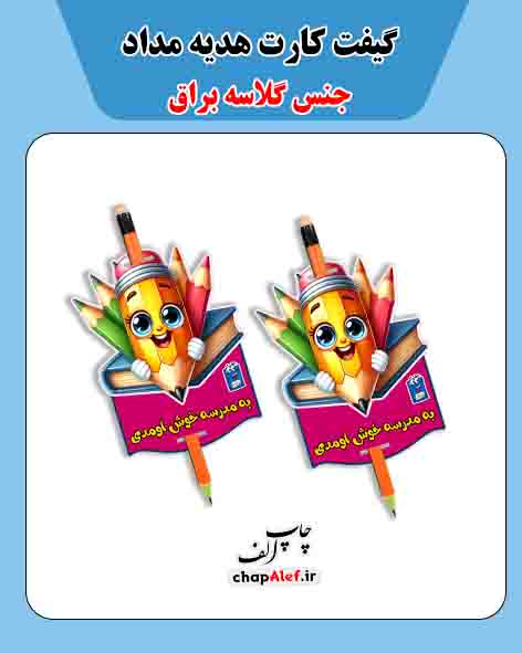 گیفت کارت مداد (32 تایی )